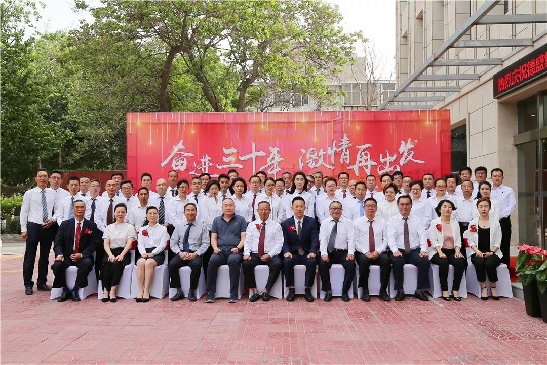 奋进三十年 激情再出发(图9) 奋进三十年 激情再出发(图9)