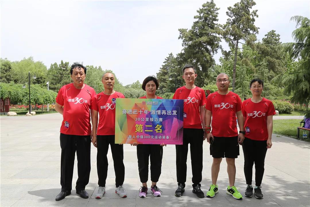 奋进三十年 激情再出发(图13) 奋进三十年 激情再出发(图13)