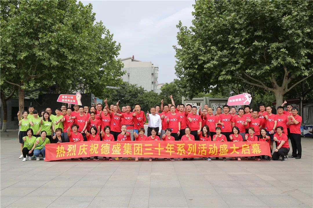 奋进三十年 激情再出发(图10) 奋进三十年 激情再出发(图10)
