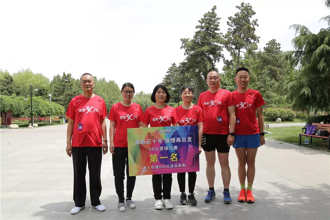奋进三十年 激情再出发(图12) 奋进三十年 激情再出发(图12)