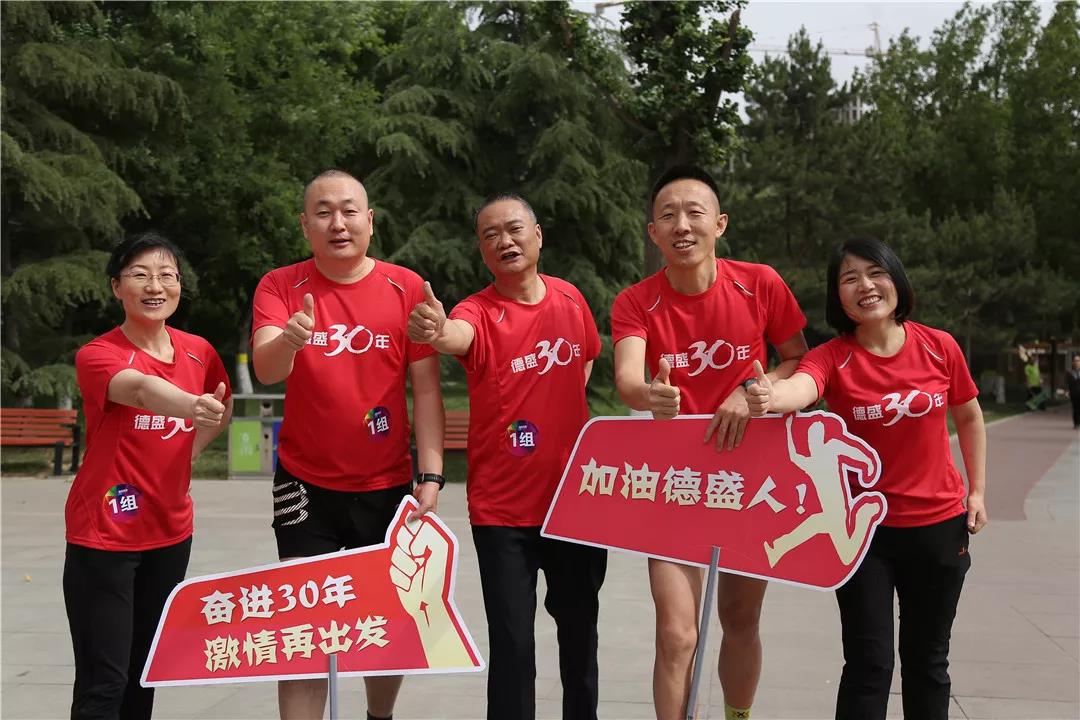 奋进三十年 激情再出发(图11) 奋进三十年 激情再出发(图11)