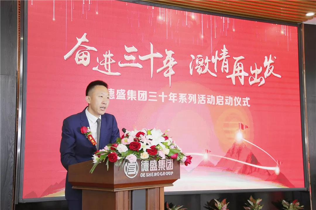 奋进三十年 激情再出发(图2) 奋进三十年 激情再出发(图2)