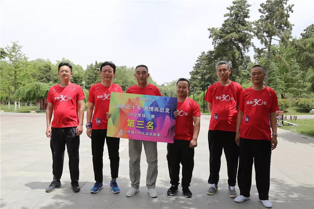 奋进三十年 激情再出发(图14) 奋进三十年 激情再出发(图14)