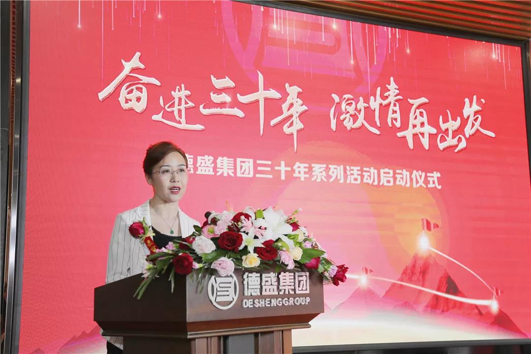 奋进三十年 激情再出发(图6) 奋进三十年 激情再出发(图6)