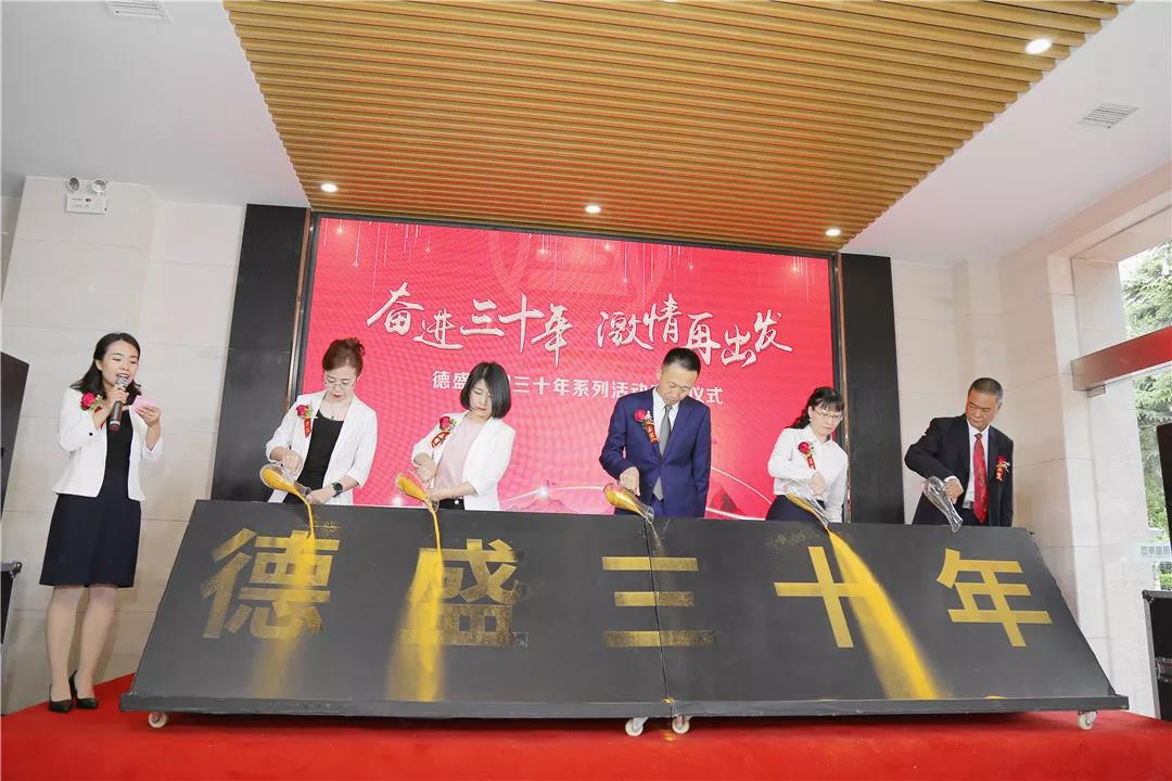 奋进三十年 激情再出发(图7) 奋进三十年 激情再出发(图7)